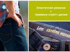Мужские джинсы Lee Extreme Motion Jean