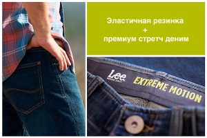 Lee Extreme Motion Jean